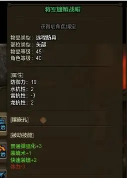 弓箭维护后的将军镰蟹套