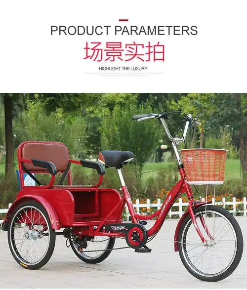 三轮车人力三轮车老人变速老年脚踏接送小孩带娃买菜双人休闲三轮车