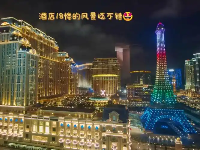 澳门氹仔推荐酒店新濠影汇8字摩天轮