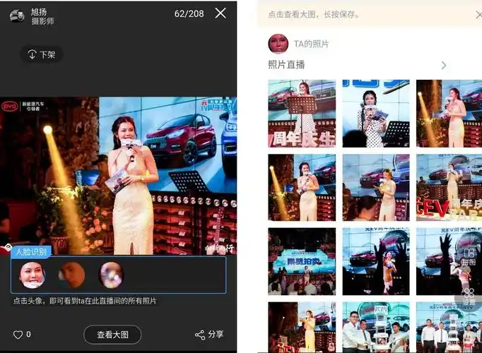 拥抱大数据和人工智能,映目云绘制智慧会议宏图_直播