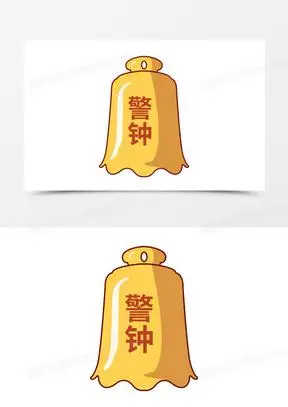 卡通手绘描边警钟元素