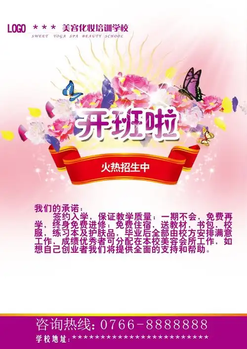 学校招生宣传单图片设计模板素材