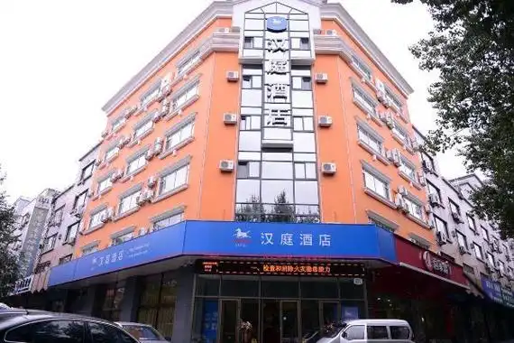 哈尔滨汉庭酒店连锁(南极街店)