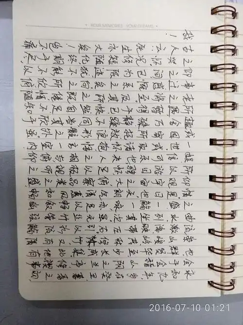 求 兰亭序 蜀道难 念奴娇等的书写.我想模仿.现在.