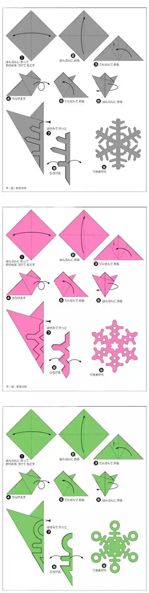 diy精美六瓣剪纸雪花步骤图解教程和画法-36知识精致剪纸雪花图解教程