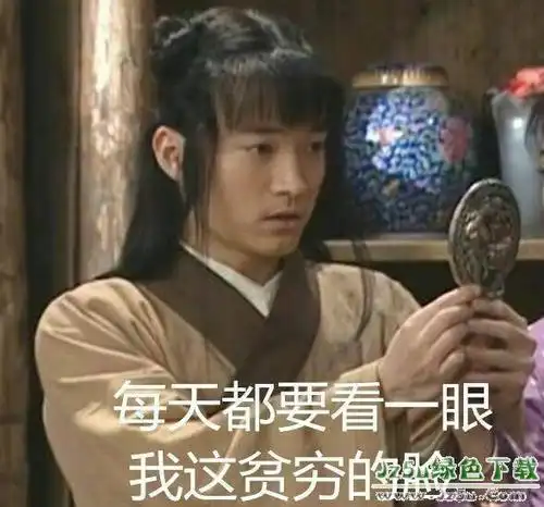 微笑中透露着贫穷聊天逗趣表情包微笑中透露着贫穷表情包完整版