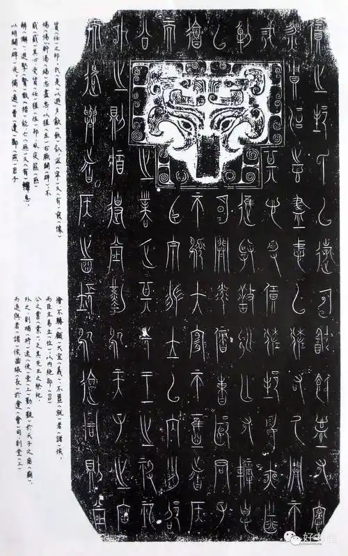 绝美篆书中山王三器方壶高清版不用买字帖了