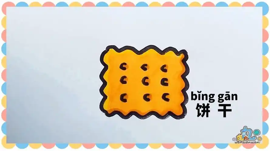 简笔画饼干 简笔画饼干怎么画