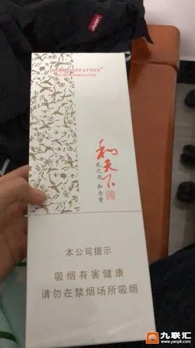 白沙和天下尊享细支