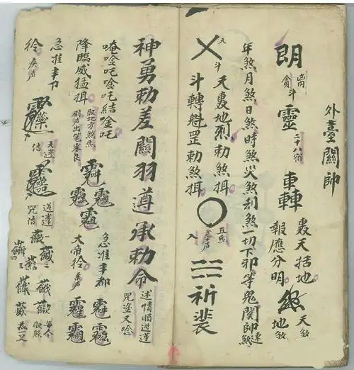 有没有法术高人,可否解被小三下了降头术中的情降老公一下就回来了