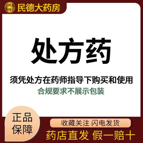 唯地息 卡波姆滴眼液 10g*1支/盒 连锁药房 正品保证 详见说明书
