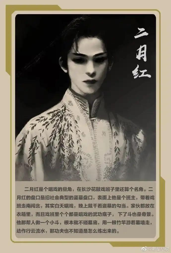 老九门的人物肖像画,太绝了!