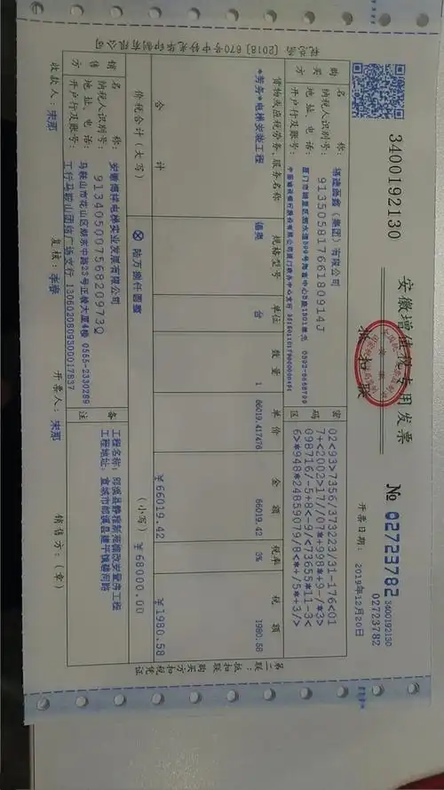 老师,建筑公司建筑房屋安装电梯,安装费开的发票行不行?