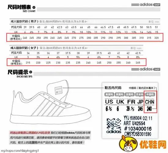 nike和adidas尺码怎么转换 耐克阿迪尺码对照转换表