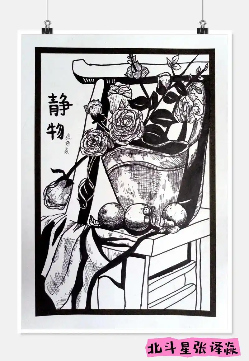 线描静物组合.#一起学画画 #少儿美术教育 ##北斗星美术 - 抖音