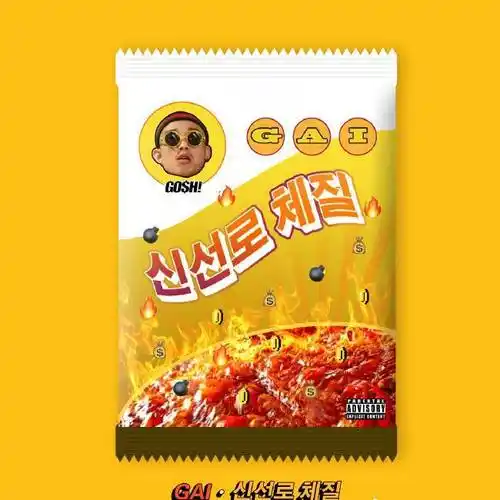 gai爷牌火锅底料你喜欢哪种口味