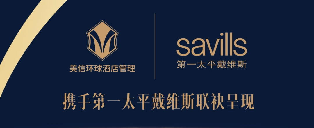 美信牵手第一太平戴维斯白金物业管家首次进驻德阳