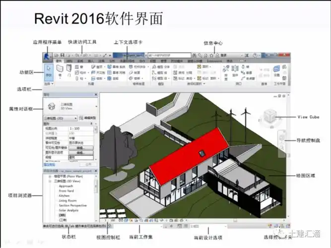 一天学点revit2016界面介绍