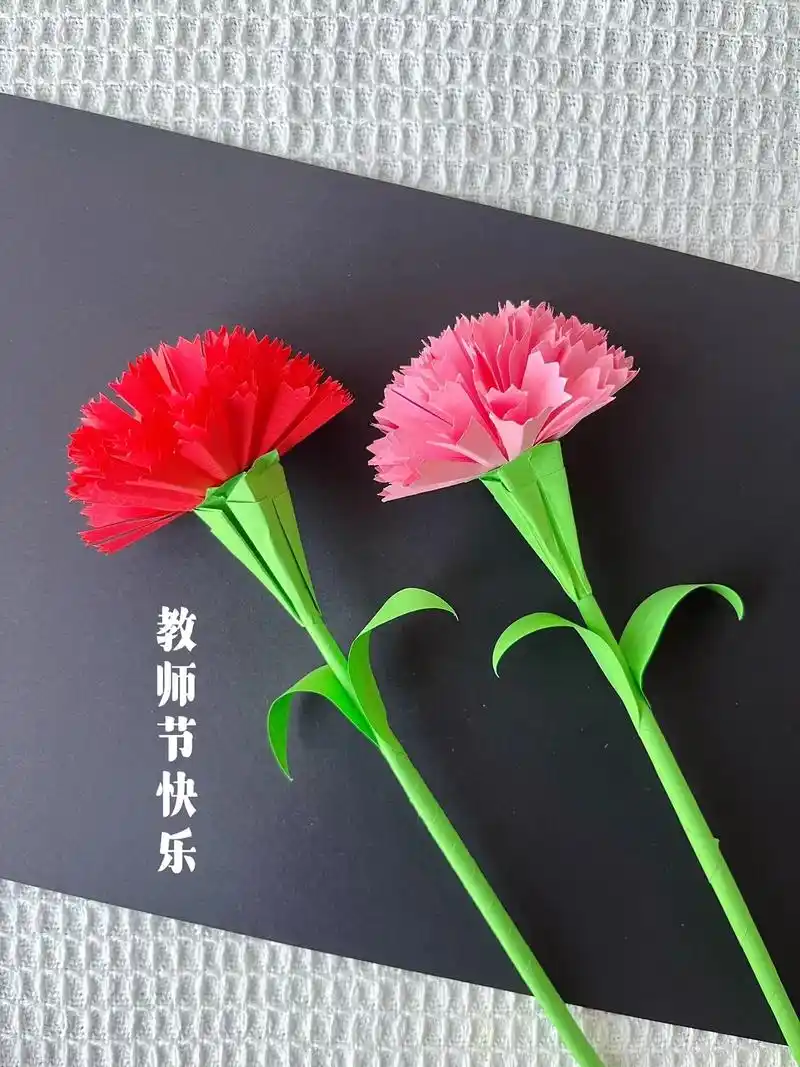 教师节手工花康乃馨.