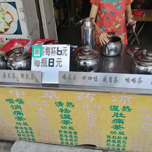 广东凉茶