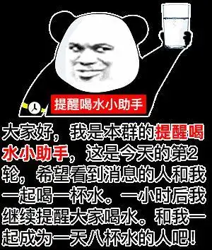 超火的群提醒小助手表情包合集提醒你收表情包啦