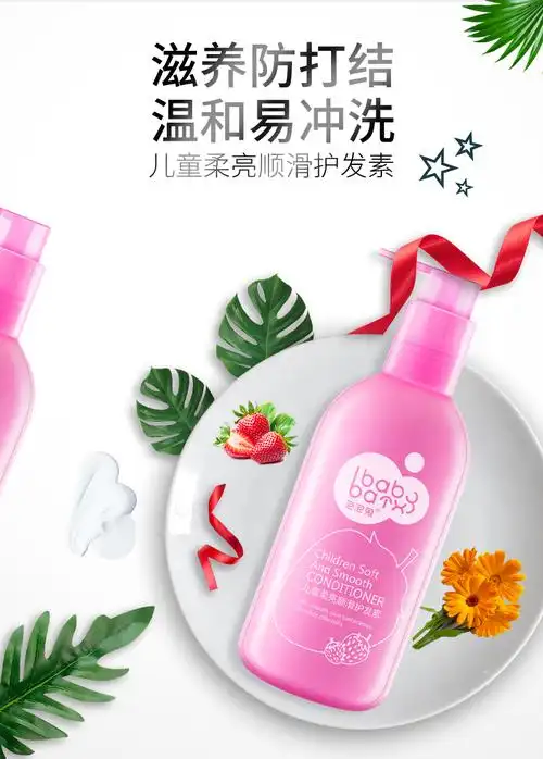 泡泡兔儿童护发素女孩保湿天然顺滑婴幼儿宝宝专用防打结毛躁