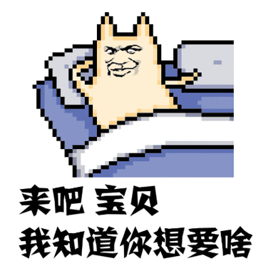 我就知道你会来看我朋友圈微信表情包 - 我就知道你会来看我朋友圈