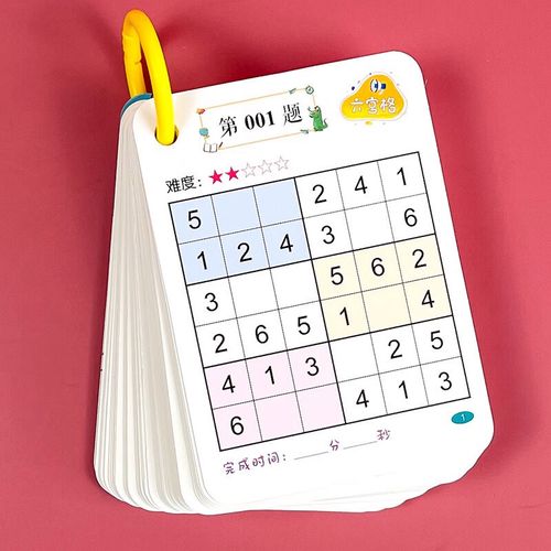 四宫格数独儿童入门游戏卡片六宫格九宫格幼儿园小学生数感启蒙逻辑
