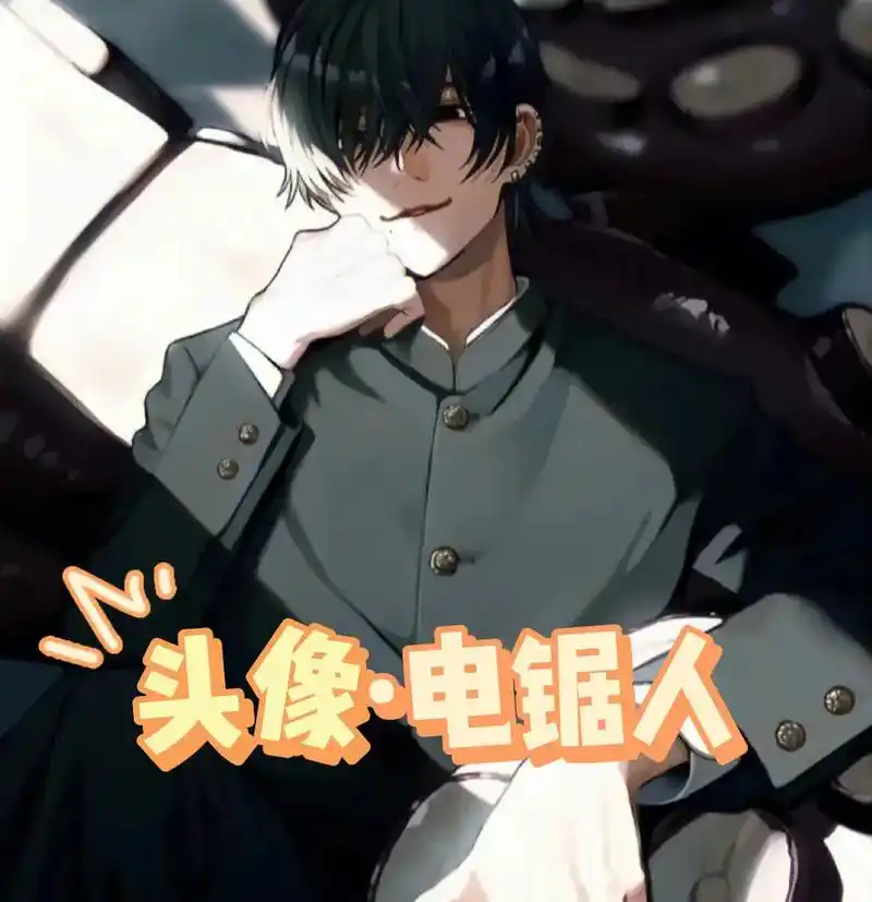 "我叫吉田,是一名民间恶魔猎人,好好相处吧."#动漫头像 # - 抖音