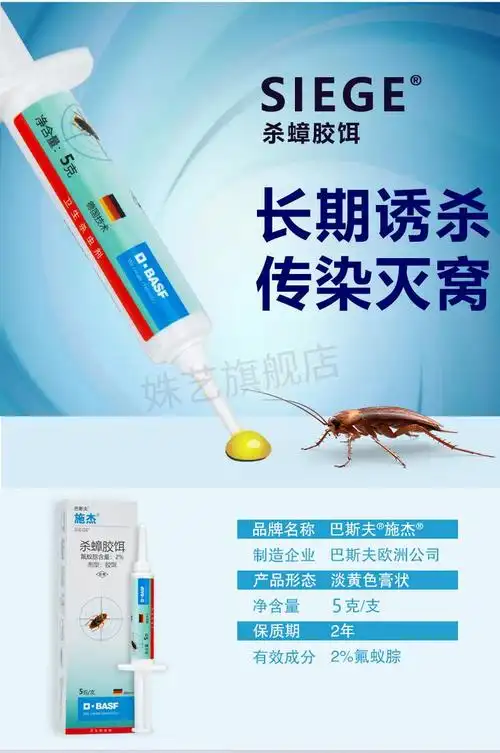 巴斯夫蟑螂药德国巴斯夫家用蟑螂药胶饵杀蟑灭杀除端蟑螂非神器克星窝