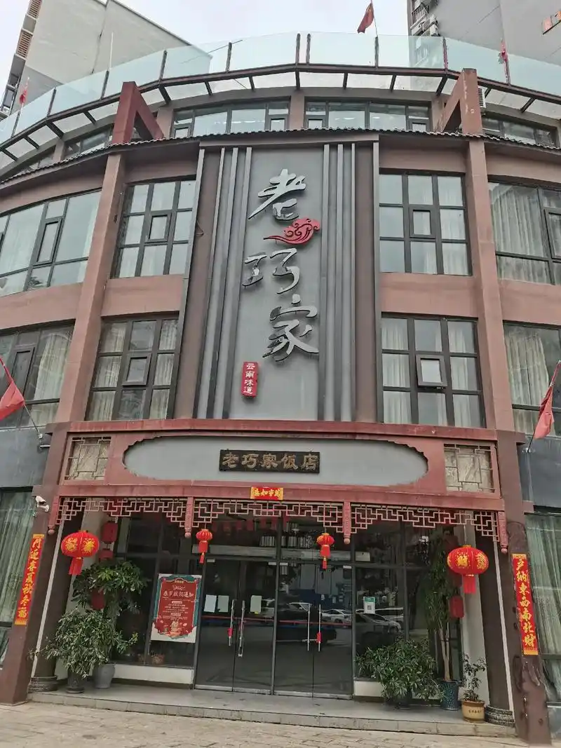 老巧家饭店招聘厨师两名,配菜师傅两名,蒸菜师傅两名,服务员5 - 抖音