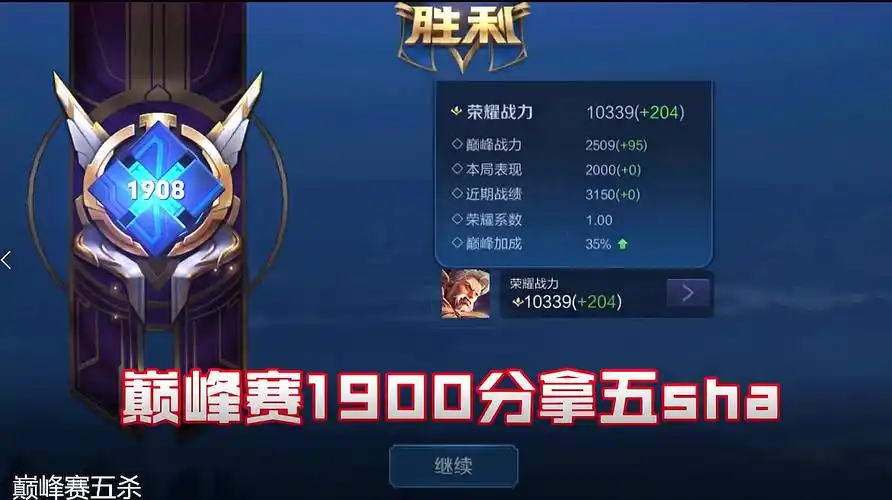 1900分巅峰赛五杀,队友都激动坏了