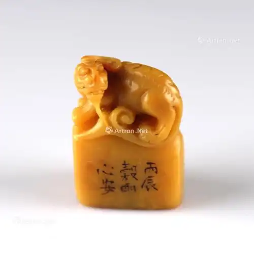"童大年"田黄狮钮印章-精美艺术和中国古董-雅昌拍卖