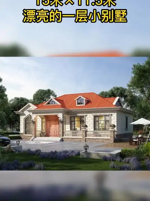 漂亮的欧式一层小别墅设计图纸