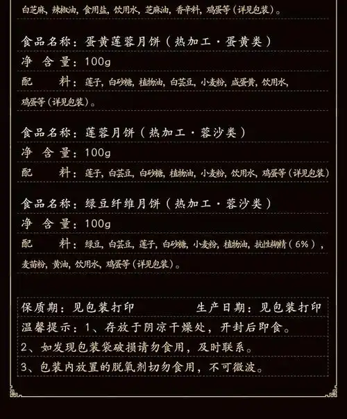 杏花楼 上海特产广式月饼多口味月饼 五仁 豆沙 中秋