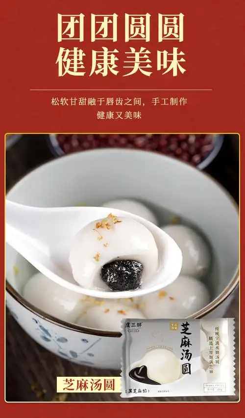 正宗宁波汤圆3袋装花生馅豆沙馅芝麻馅元宵汤圆水煮冷冻儿童汤圆花生