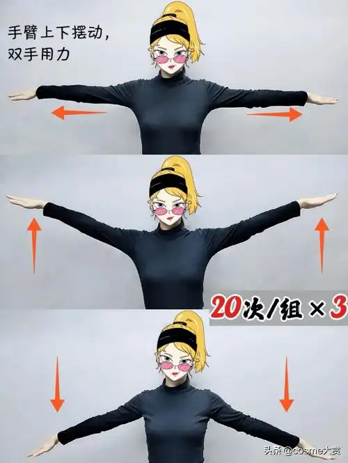 原创明星们的天鹅臂直角肩是这样炼成的15天告别拜拜肉