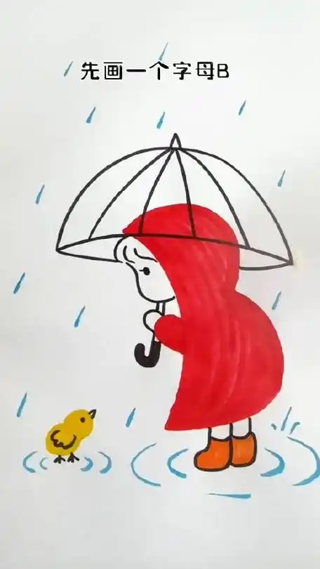 教你用字母b画雨中的女孩# 简笔画 # 儿童简笔画.