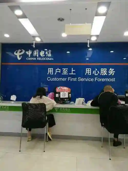 中国电信(航新路营业厅)