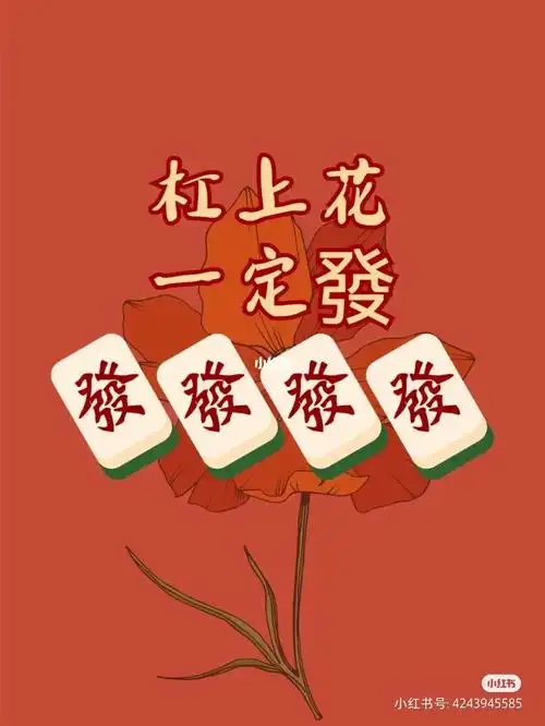 打麻将发发发发