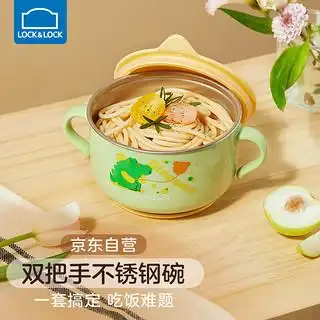 lock&lock 乐扣乐扣 lbb506 儿童辅食碗 青芥绿 400ml【报价 价格