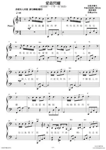 钢琴谱下载 - 廷廷的钢琴窝 (五线谱,简谱) piano sheet music