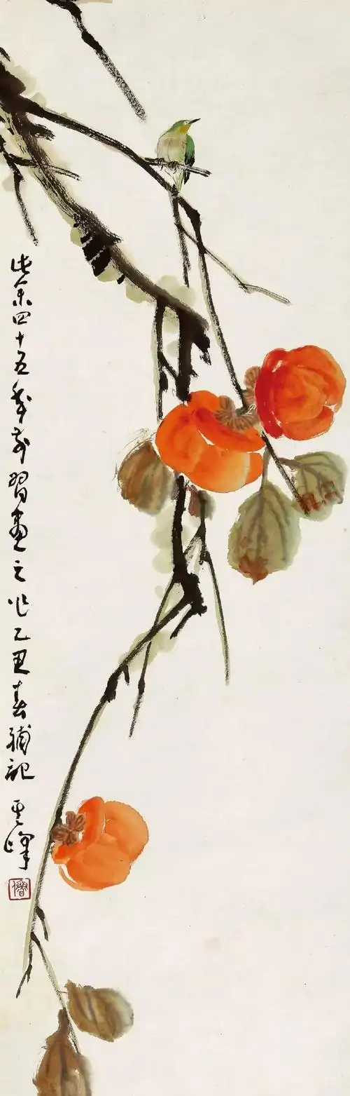 秋趣图赵少昂 秋趣图刘继卣 秋艳图石鲁 柿子红了石鲁 柿子红了张大千