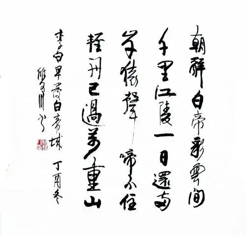 林双川《冬季毛笔字习练来袭》 - 美篇