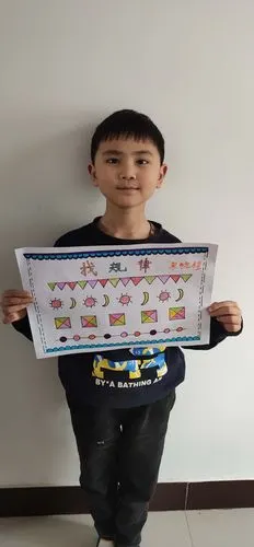 一年级《找规律》数学小报