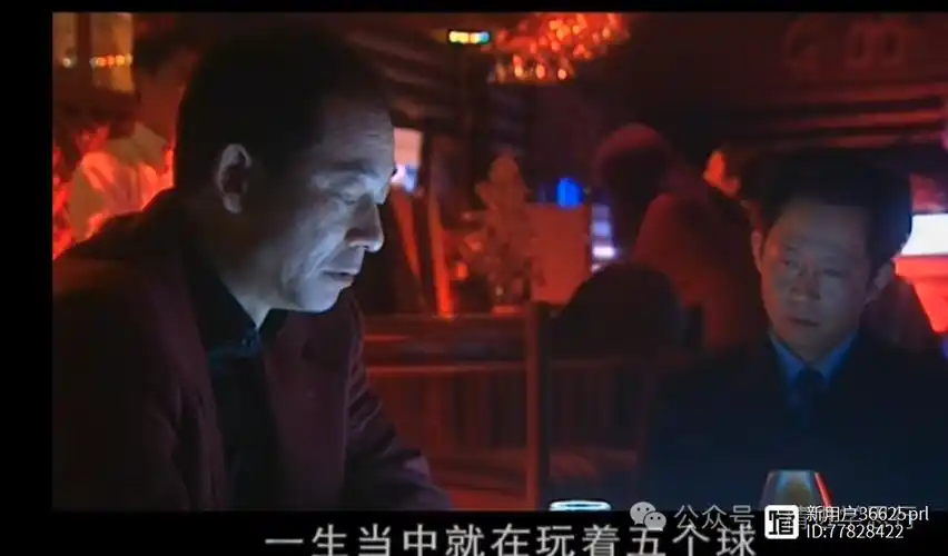 《黑雾》:人生五个球,你有球掉在地上吗?