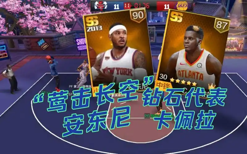 【最强nba】330-安东尼中距离漂移绝杀!
