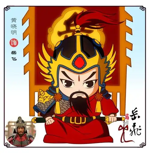 《精忠岳飞》q版人物形象出炉 传神可爱岳飞变包子脸 - 第一食品网