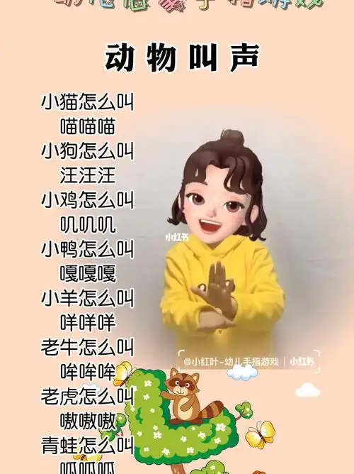 喵喵喵#幼儿手指游戏  #幼儿启蒙  #动物叫声  #幼儿手指操  #薯条小