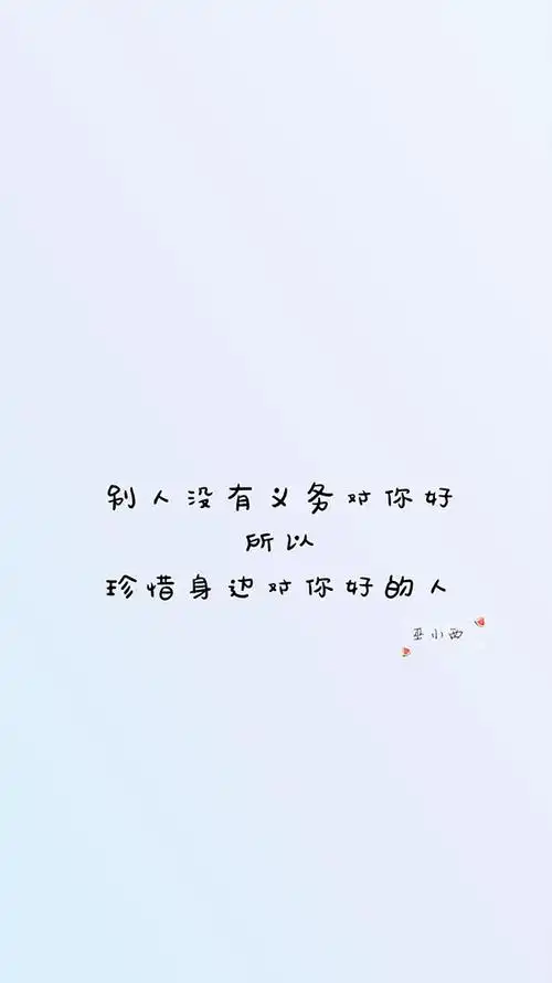 励志 书 手写 平铺 简单 歌词 语录 文字源网络 手机壁纸 锁屏 情感